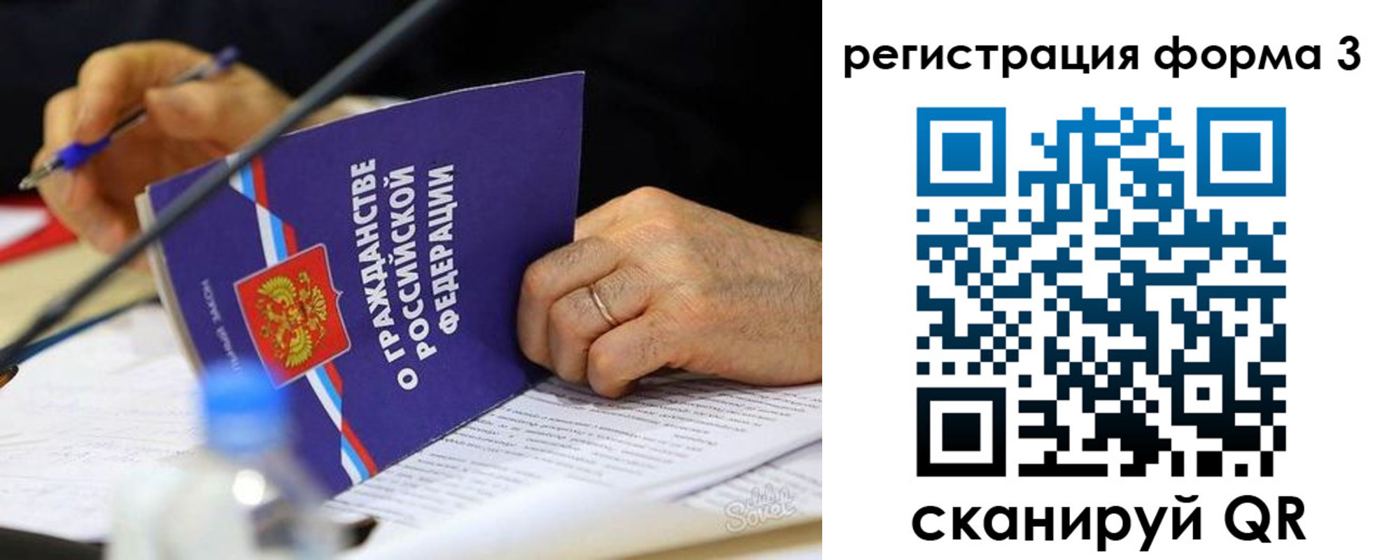 временная прописка в Змеиногорске
