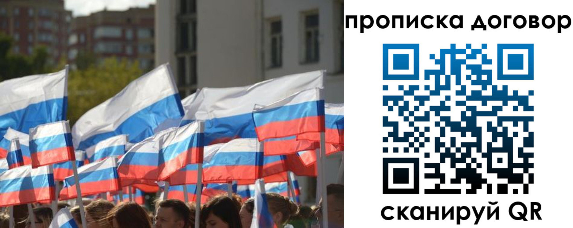 временная регистрация недорого в Змеиногорске