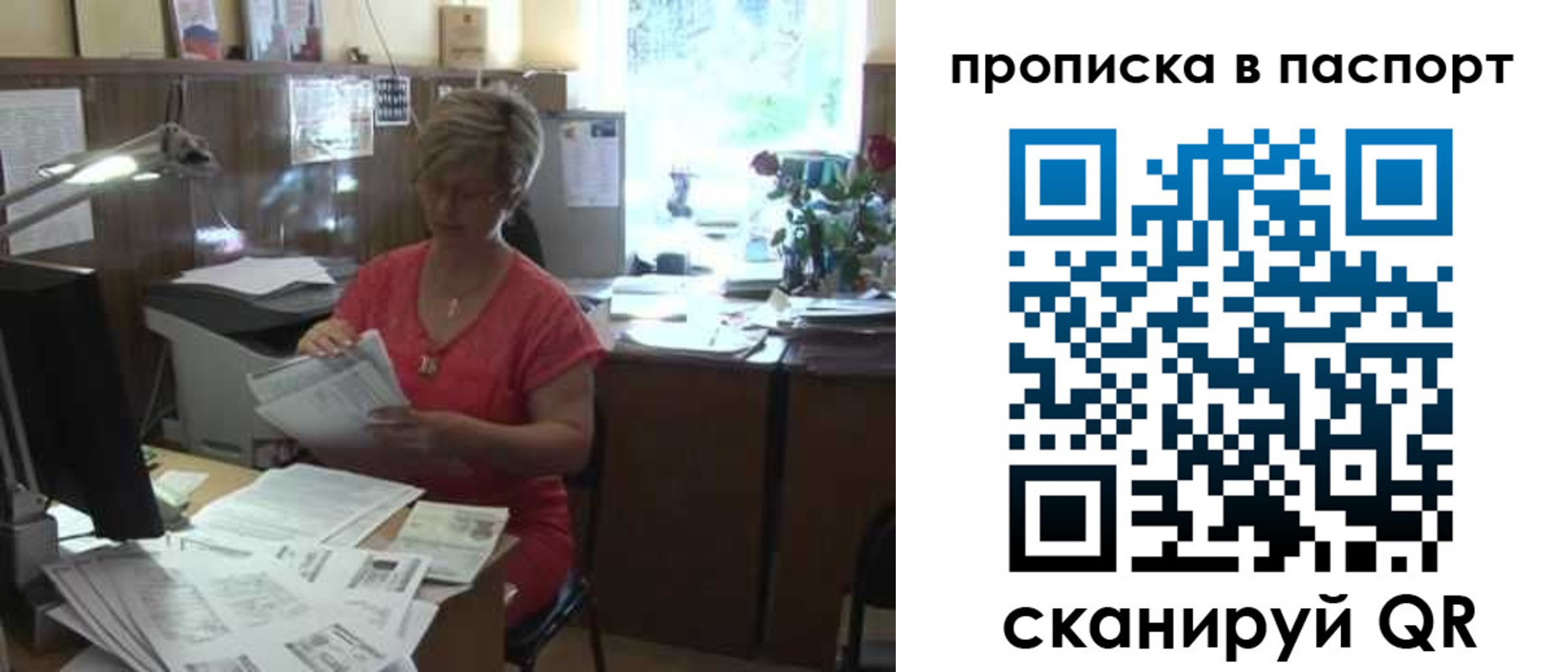 прописка регистрация в Змеиногорске