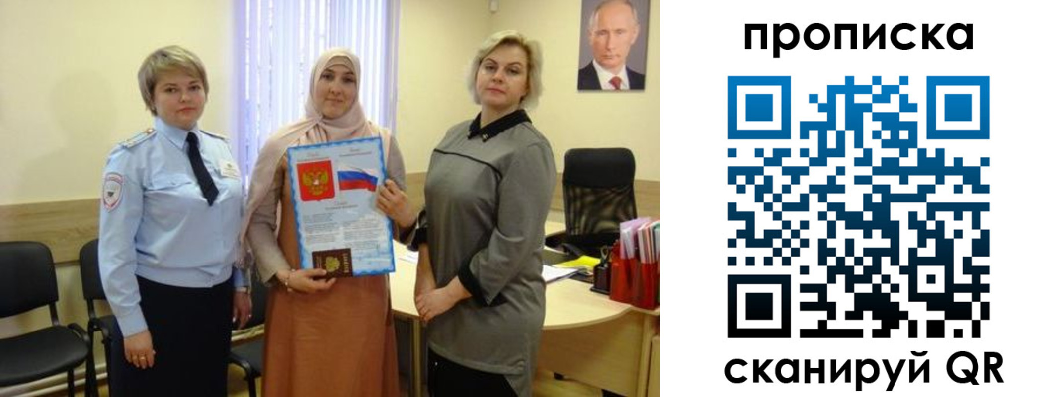 прописка от собственника в Змеиногорске