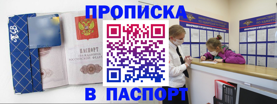 временная регистрация в Змеиногорске